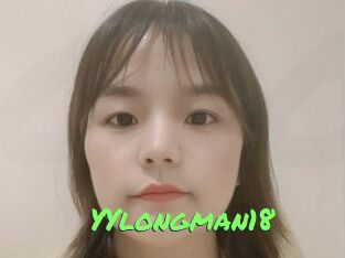 YYlongman18